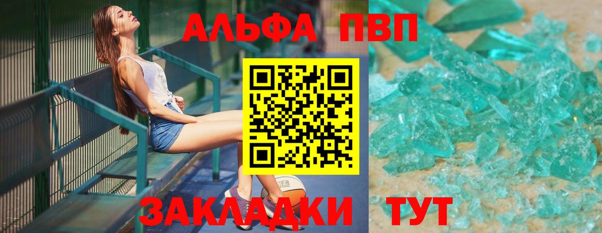 А ПВП Соль Нарткала