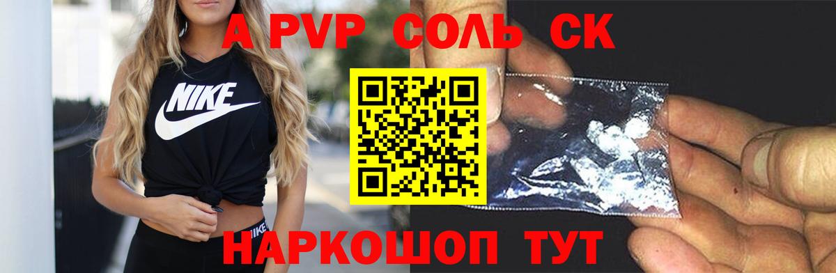 Alfa_PVP  A-PVP Crystall  Вход с VPN  Нарткала  Альфа ПВП СК КРИС  A PVP Crystall 