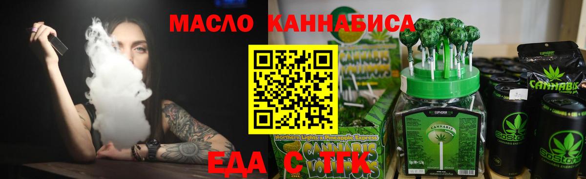 Нарткала  Cannafood конопля  Вход с VPN 