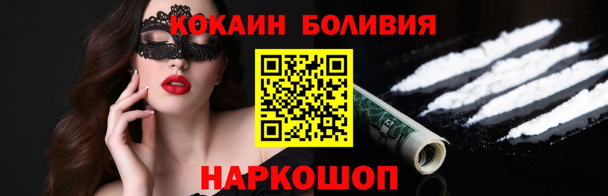 Кокаин Перу Нарткала