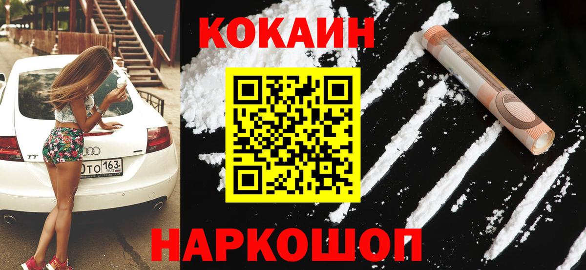 КОКАИН Колумбийский  Cocaine 99%  Нарткала  Вход с VPN 
