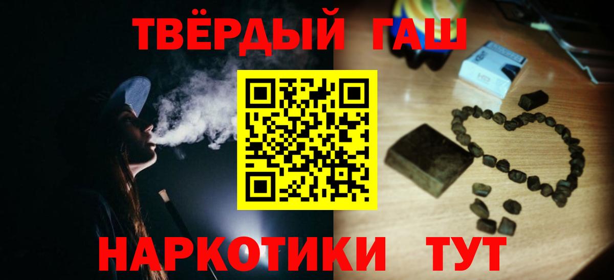 Гашиш хэш Нарткала