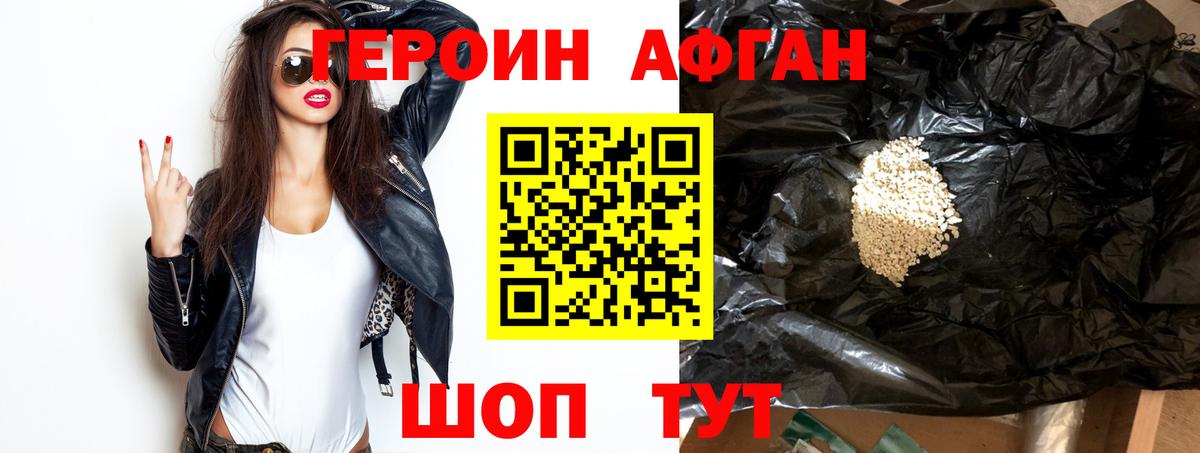 ГЕРОИН хмурый  Вход с VPN  Героин  Нарткала 
