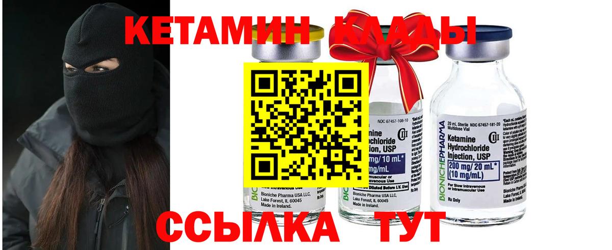 Нарткала  КЕТАМИН VHQ  Вход с VPN 