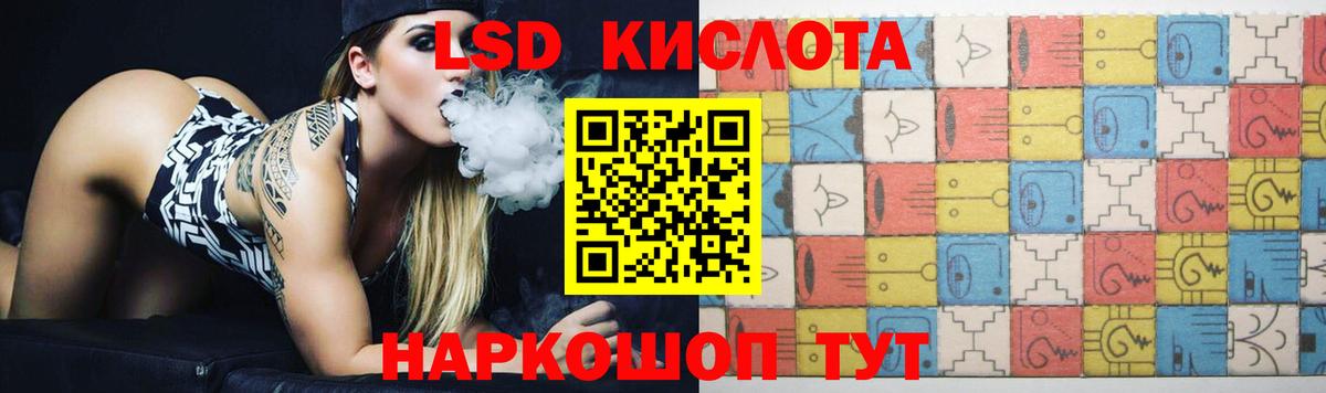 Лсд 25 экстази кислота  ЛСД экстази ecstasy  Вход с VPN  Нарткала 