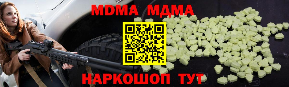 MDMA кристаллы  MDMA кристаллы  Вход с VPN  MDMA  Нарткала 