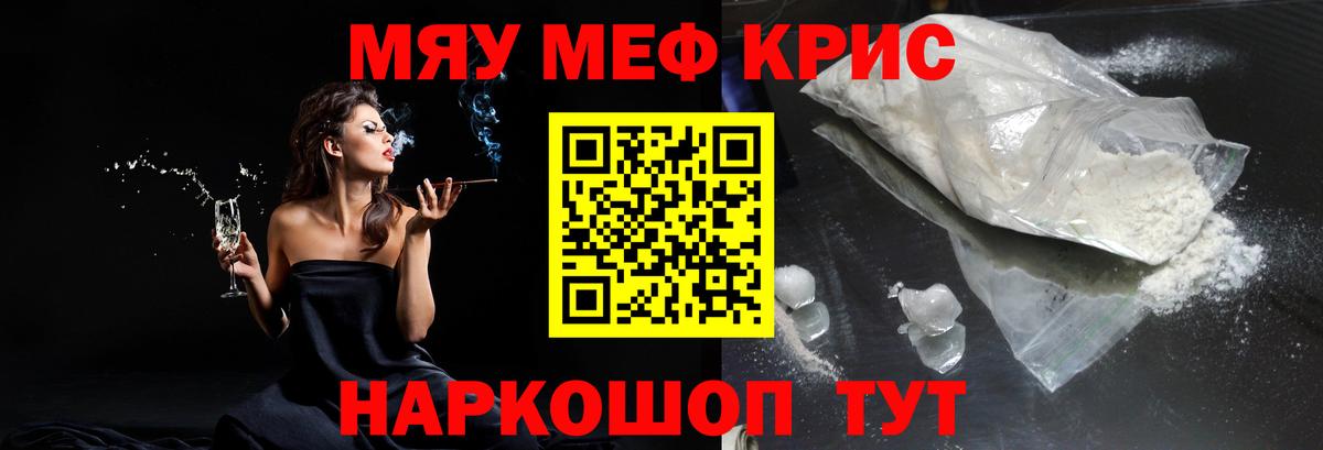 Мефедрон мука Нарткала