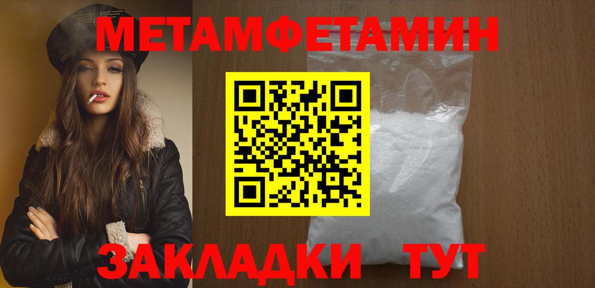 Нарткала  Метамфетамин витя  Первитин  Вход с VPN 