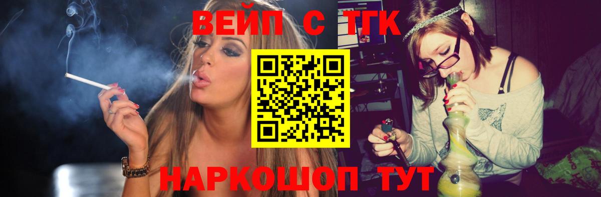 ТГК жижа Нарткала